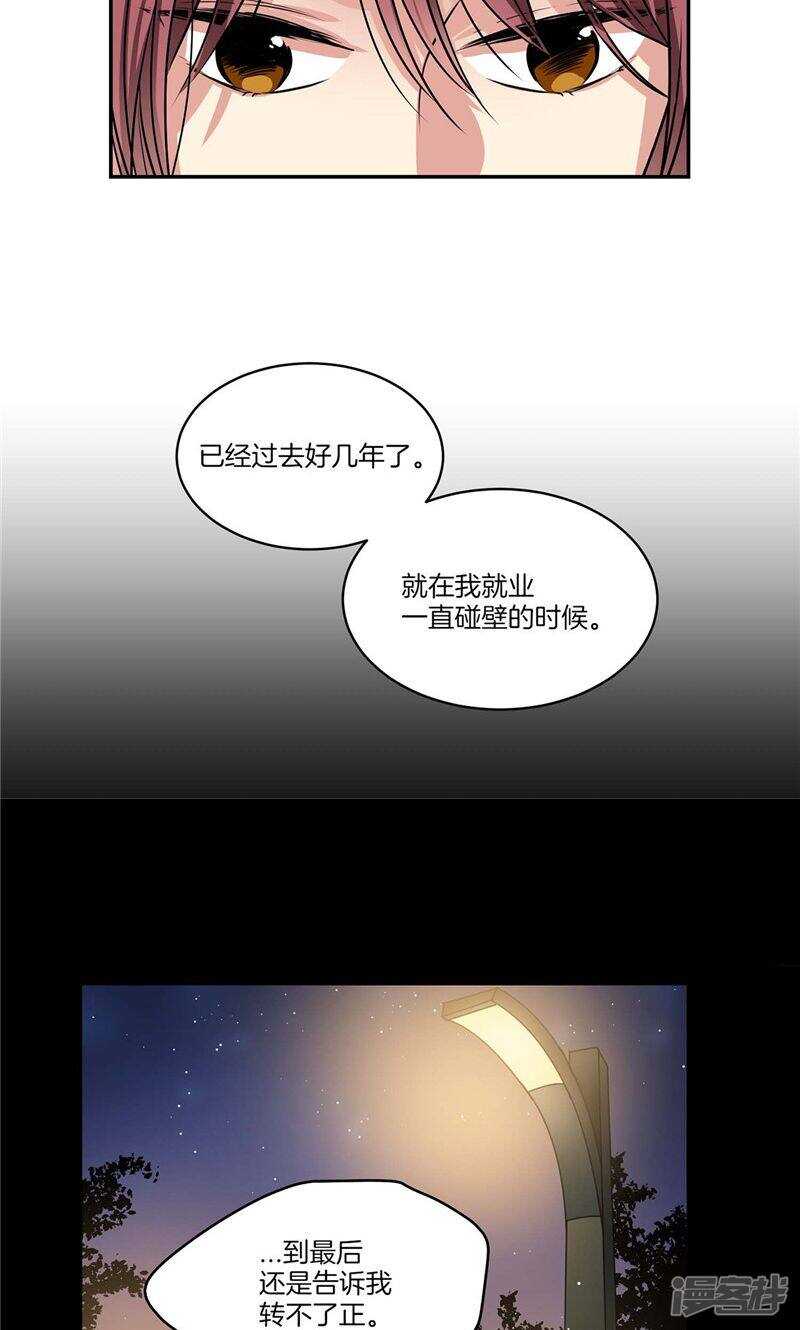 🍚洗碗大魔王 第127话 我们结婚吧 第3页
