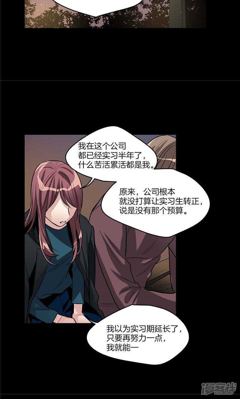🍚洗碗大魔王 第127话 我们结婚吧 第4页