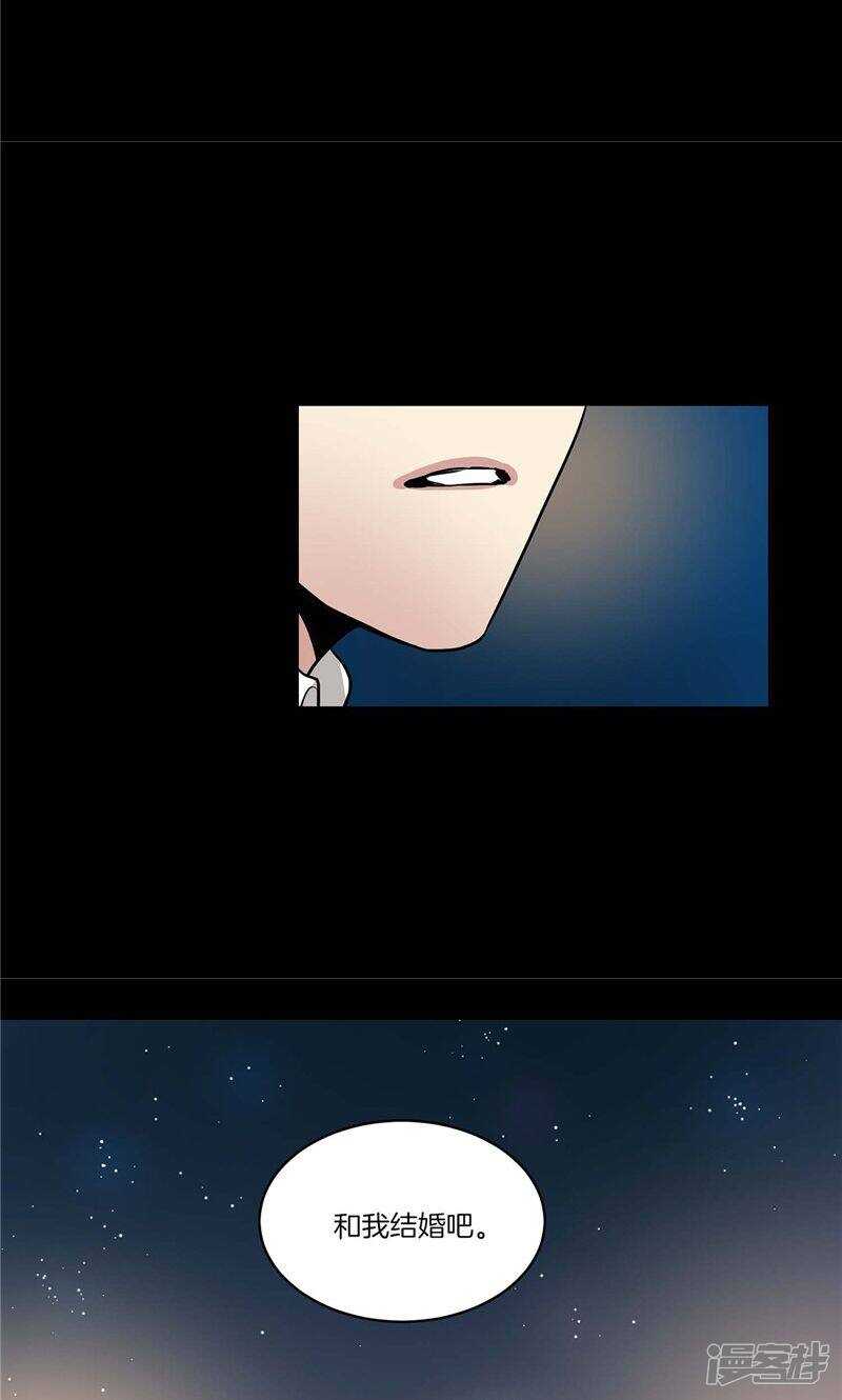 🍚洗碗大魔王 第127话 我们结婚吧 第7页