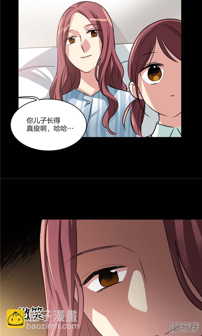 🍚洗碗大魔王 第129话 妈妈的往事 第10页