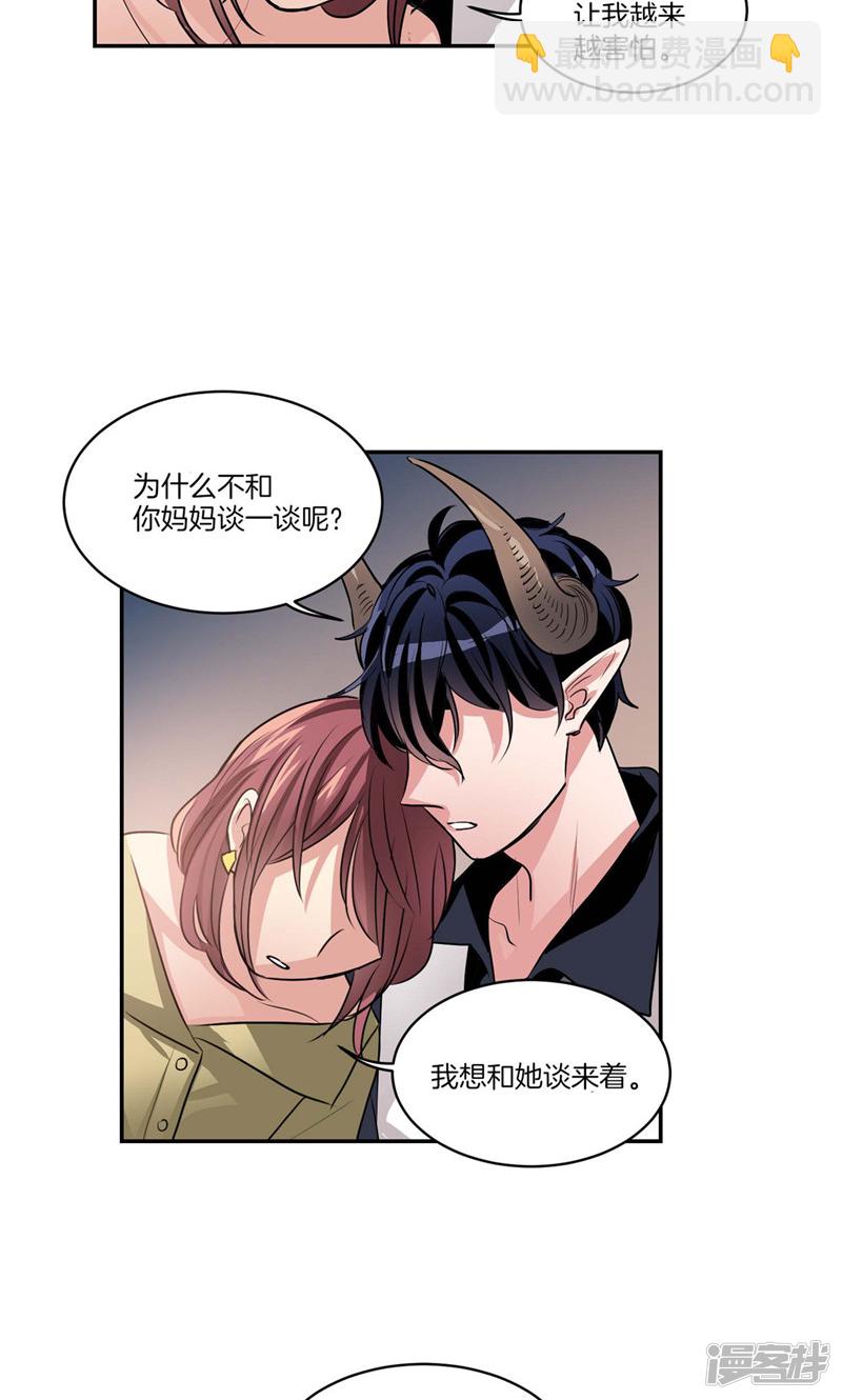 🍚洗碗大魔王 第129话 妈妈的往事 第12页