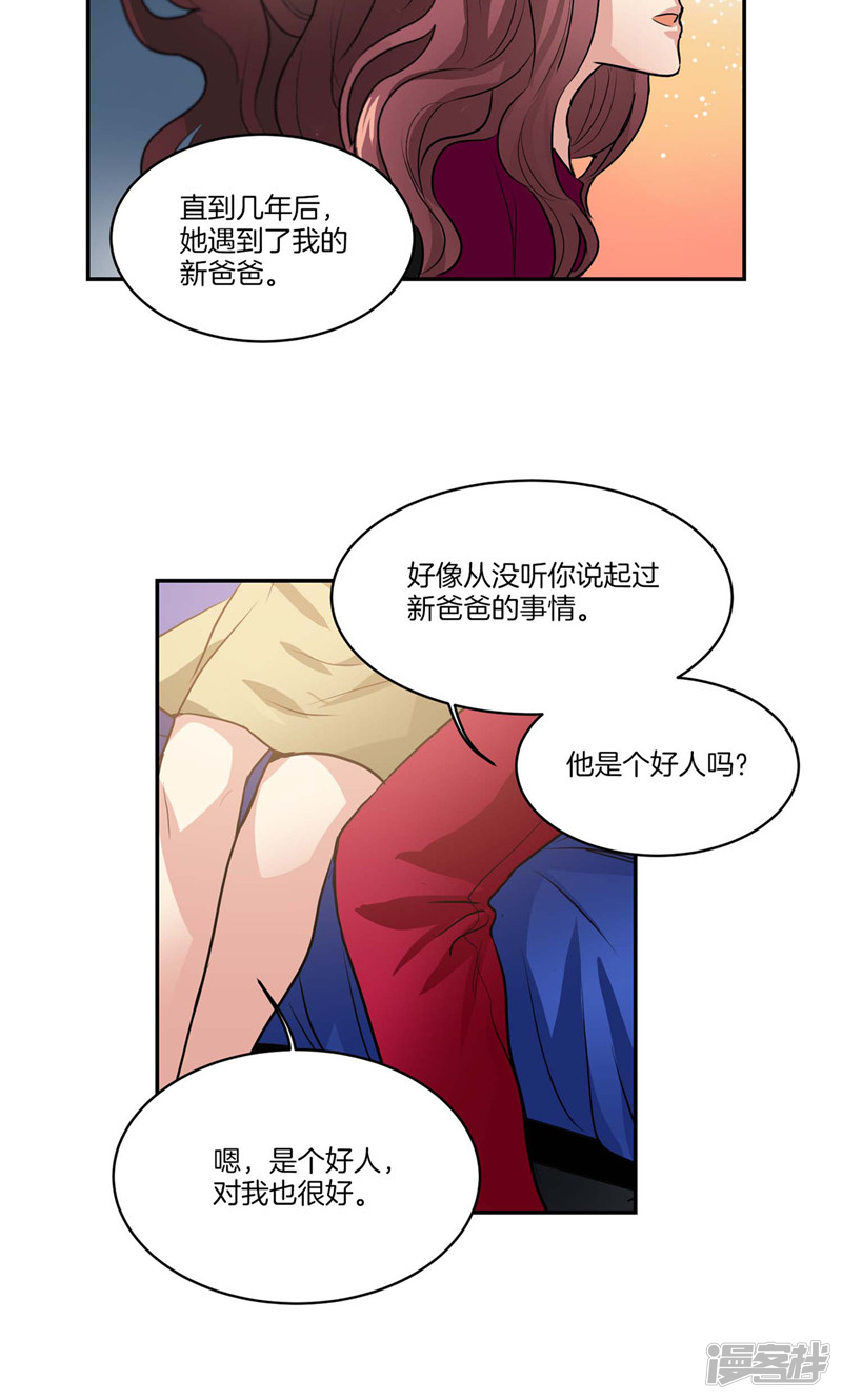 🍚洗碗大魔王 第129话 妈妈的往事 第15页