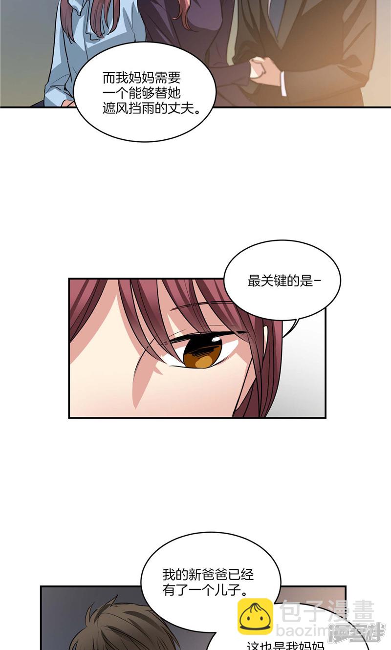 🍚洗碗大魔王 第129话 妈妈的往事 第17页