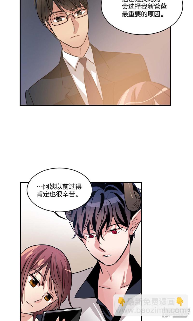 🍚洗碗大魔王 第129话 妈妈的往事 第18页