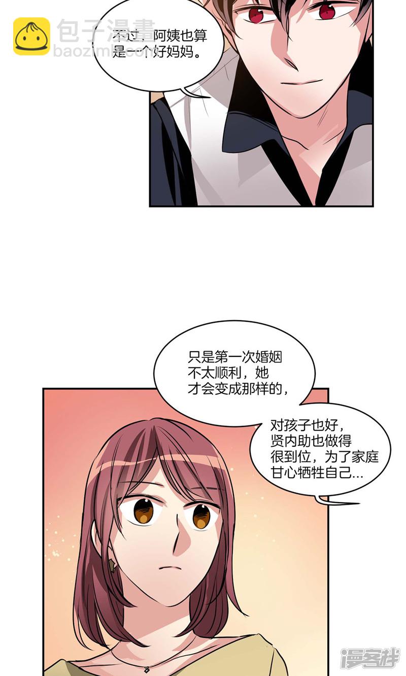 🍚洗碗大魔王 第129话 妈妈的往事 第22页