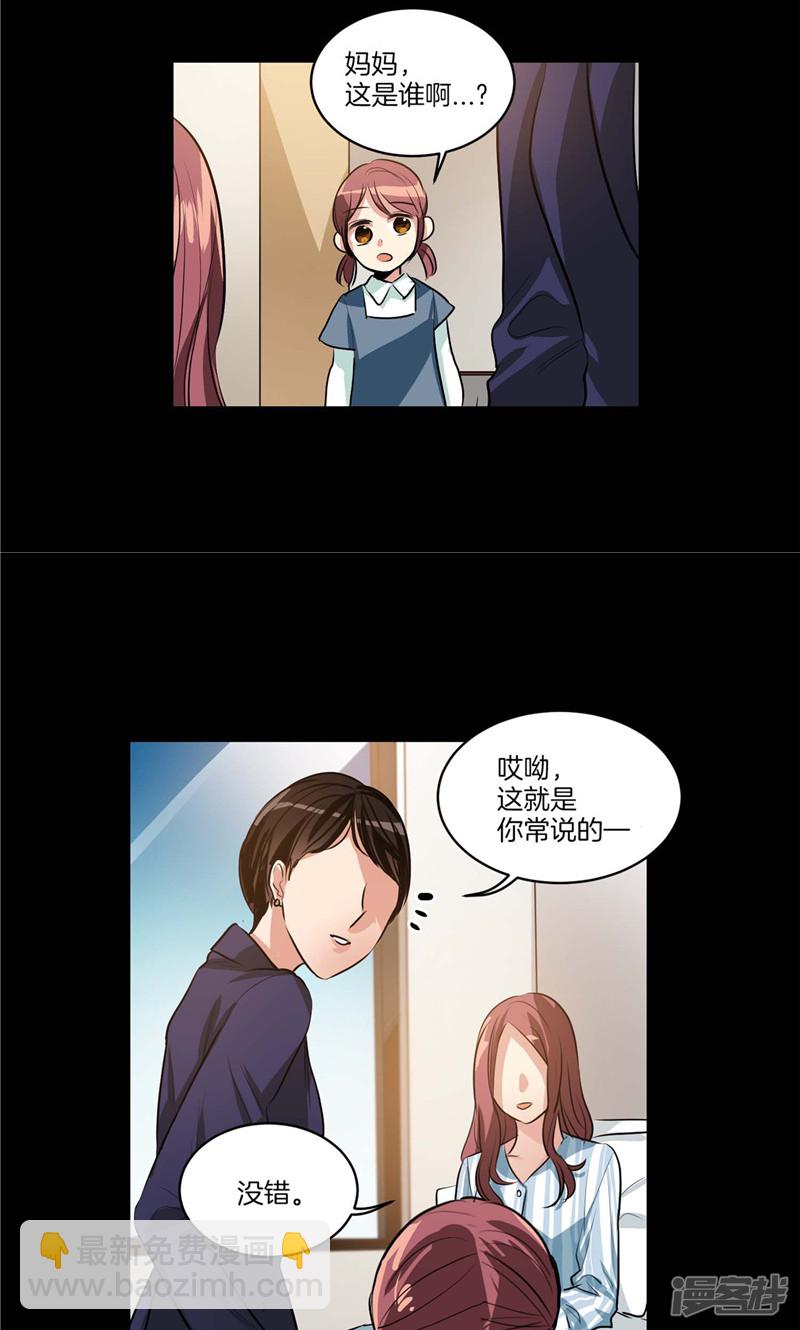 🍚洗碗大魔王 第129话 妈妈的往事 第4页