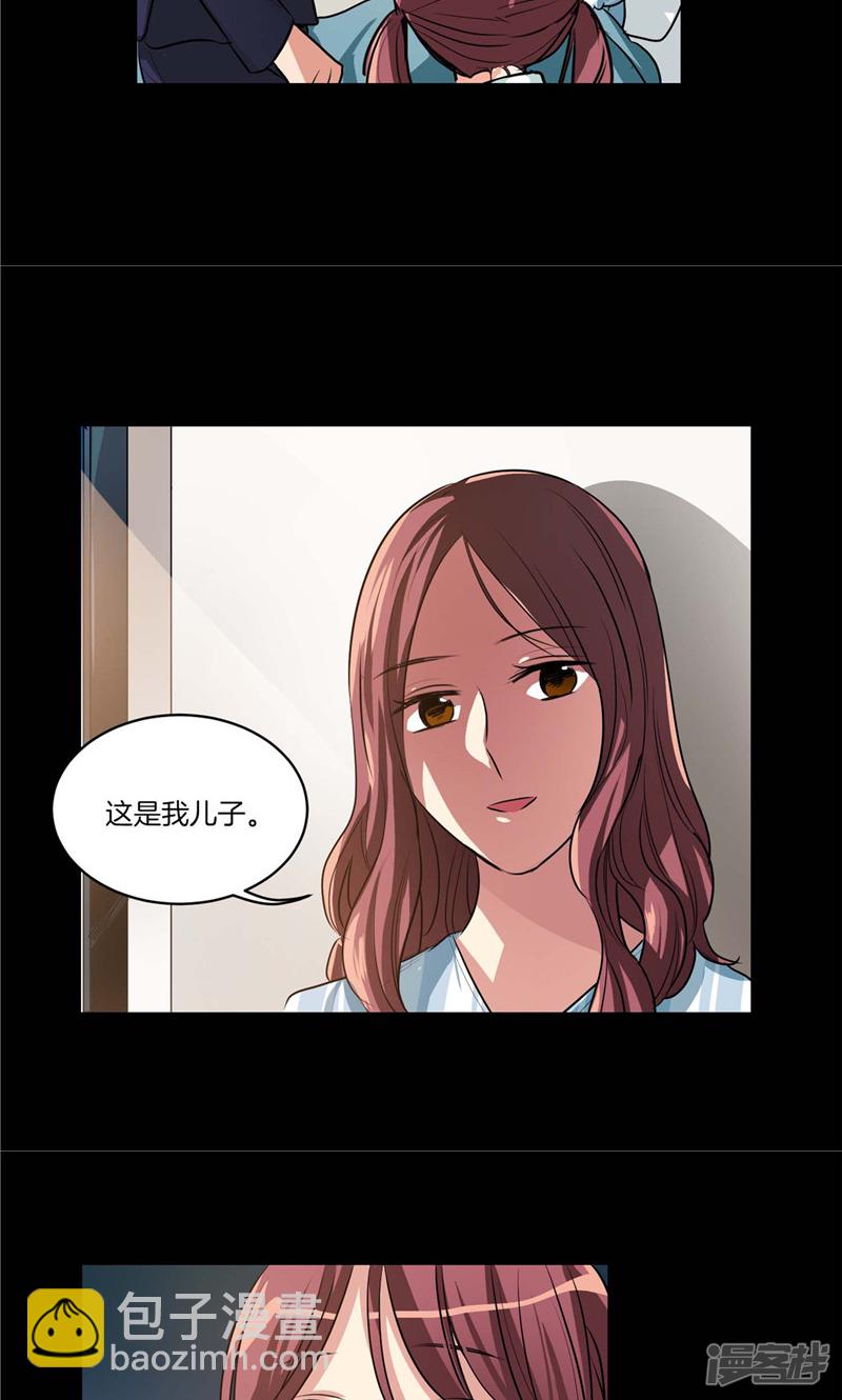 🍚洗碗大魔王 第129话 妈妈的往事 第5页