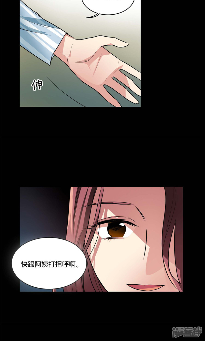 🍚洗碗大魔王 第129话 妈妈的往事 第7页