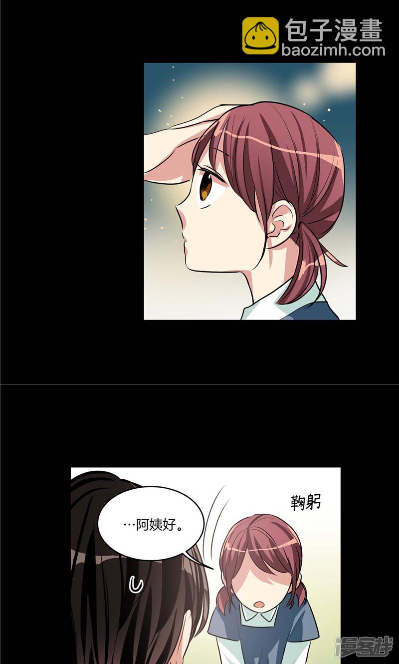 🍚洗碗大魔王 第129话 妈妈的往事 第8页