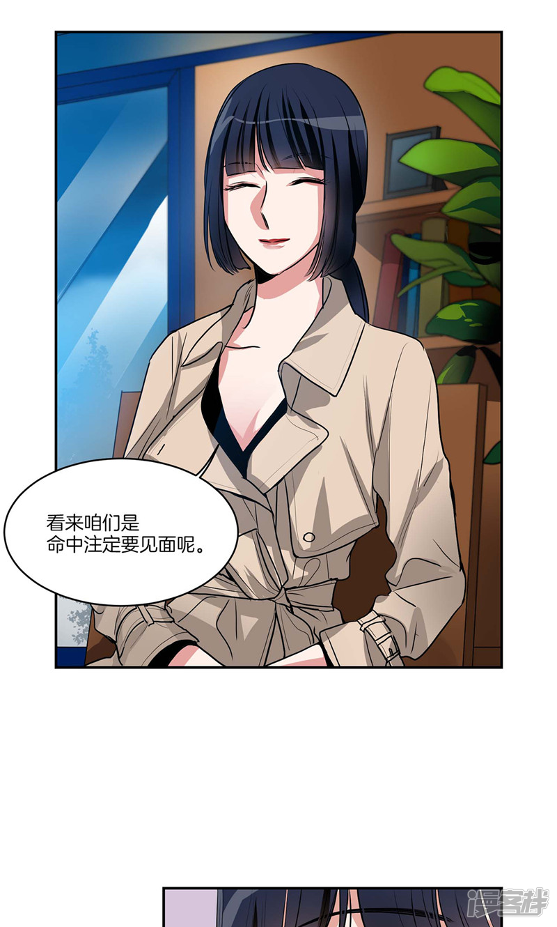 🍚洗碗大魔王 第131话 欺骗得来的宠爱 第14页