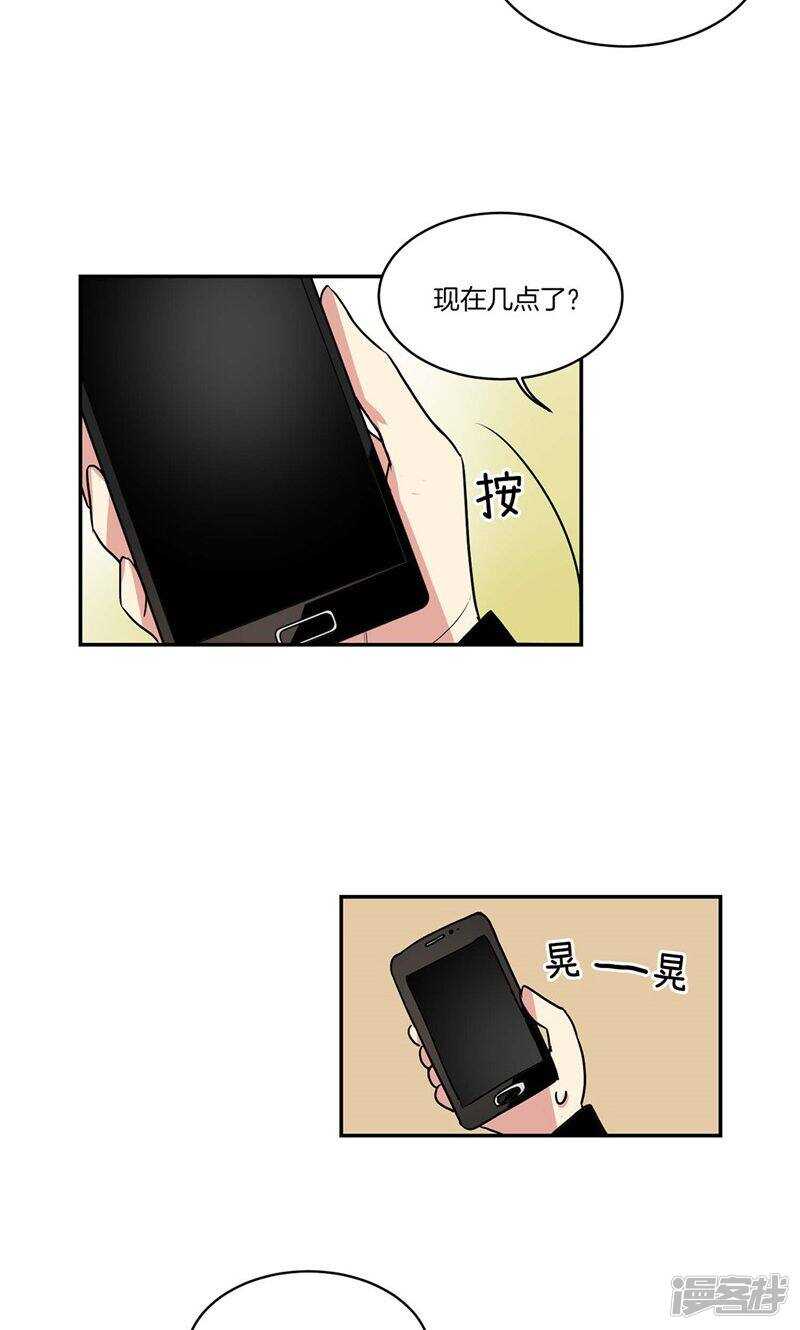 🍚洗碗大魔王 第133话 愿望清单 第10页