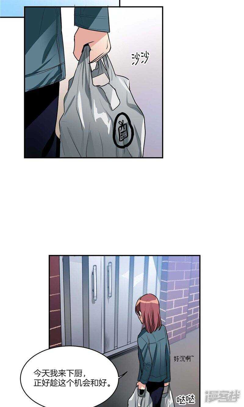 🍚洗碗大魔王 第133话 愿望清单 第13页