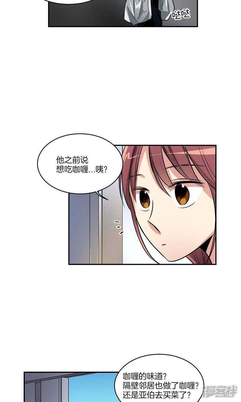 🍚洗碗大魔王 第133话 愿望清单 第14页