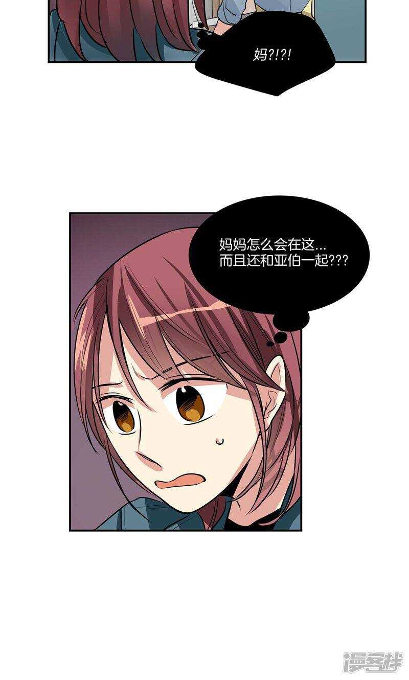 🍚洗碗大魔王 第133话 愿望清单 第16页