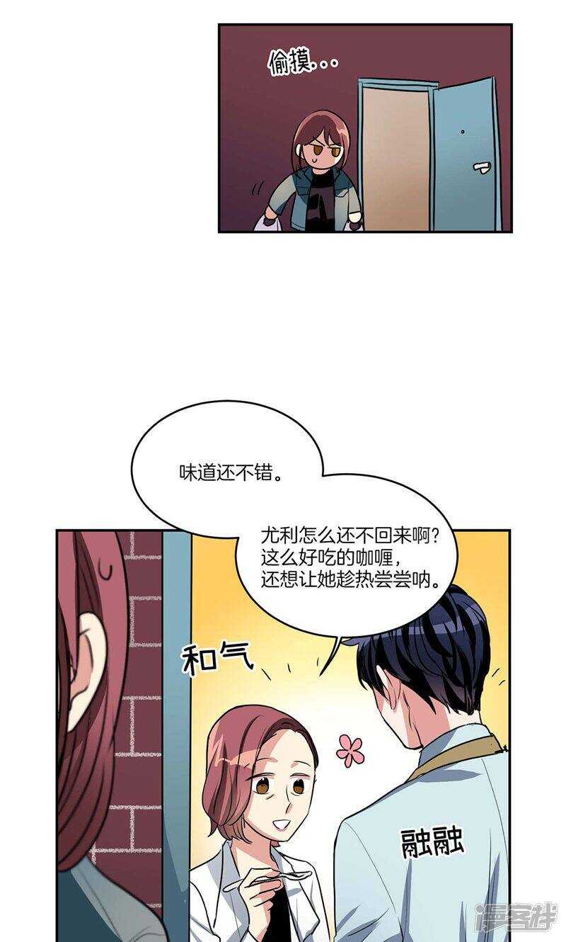 🍚洗碗大魔王 第133话 愿望清单 第17页