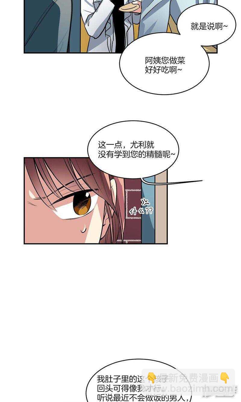 🍚洗碗大魔王 第133话 愿望清单 第18页