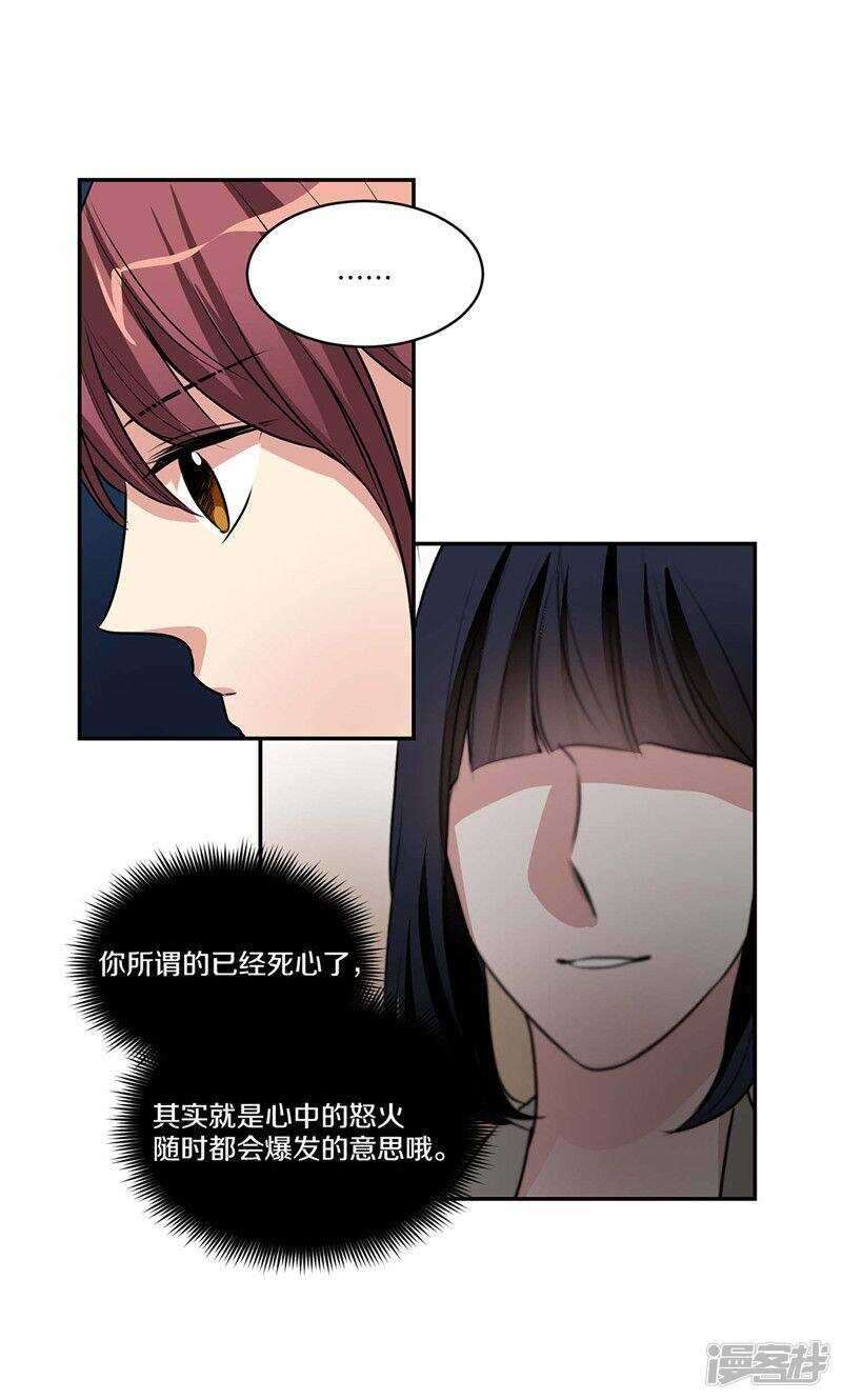 🍚洗碗大魔王 第133话 愿望清单 第3页