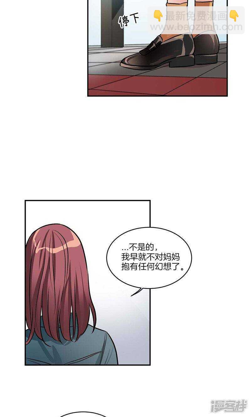 🍚洗碗大魔王 第133话 愿望清单 第5页