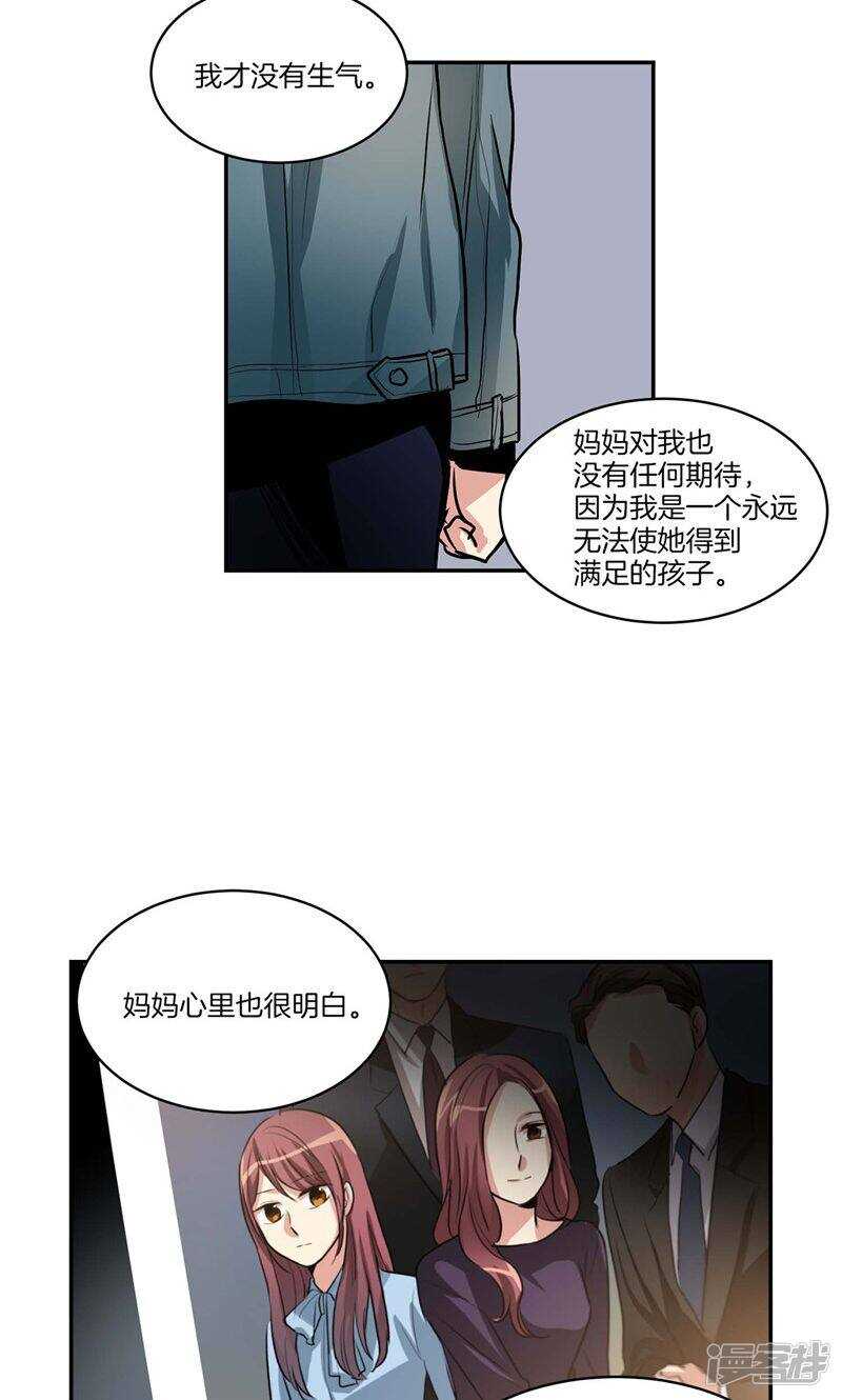 🍚洗碗大魔王 第133话 愿望清单 第6页