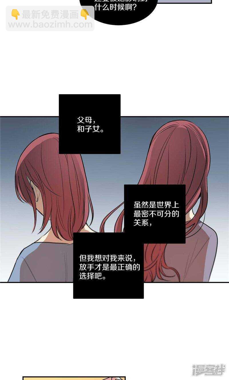 🍚洗碗大魔王 第133话 愿望清单 第8页