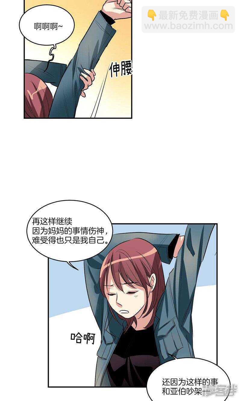 🍚洗碗大魔王 第133话 愿望清单 第9页