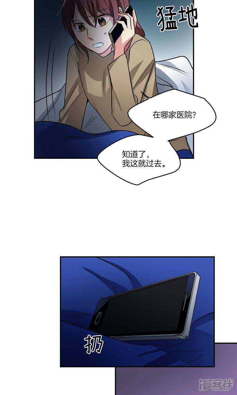 🍚洗碗大魔王 第137话 深夜电话 第10页
