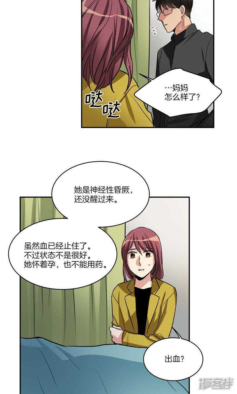 🍚洗碗大魔王 第137话 深夜电话 第18页