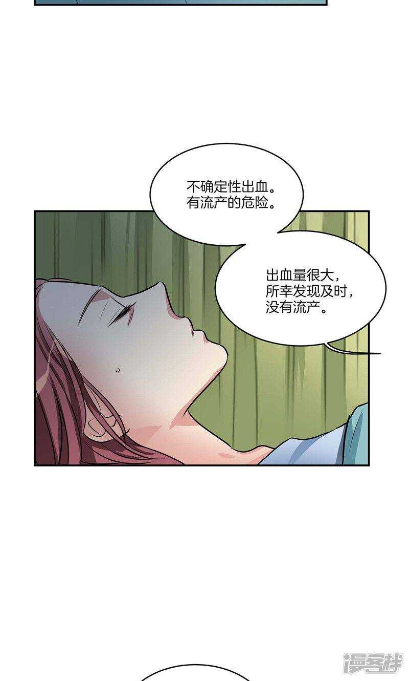 🍚洗碗大魔王 第137话 深夜电话 第19页