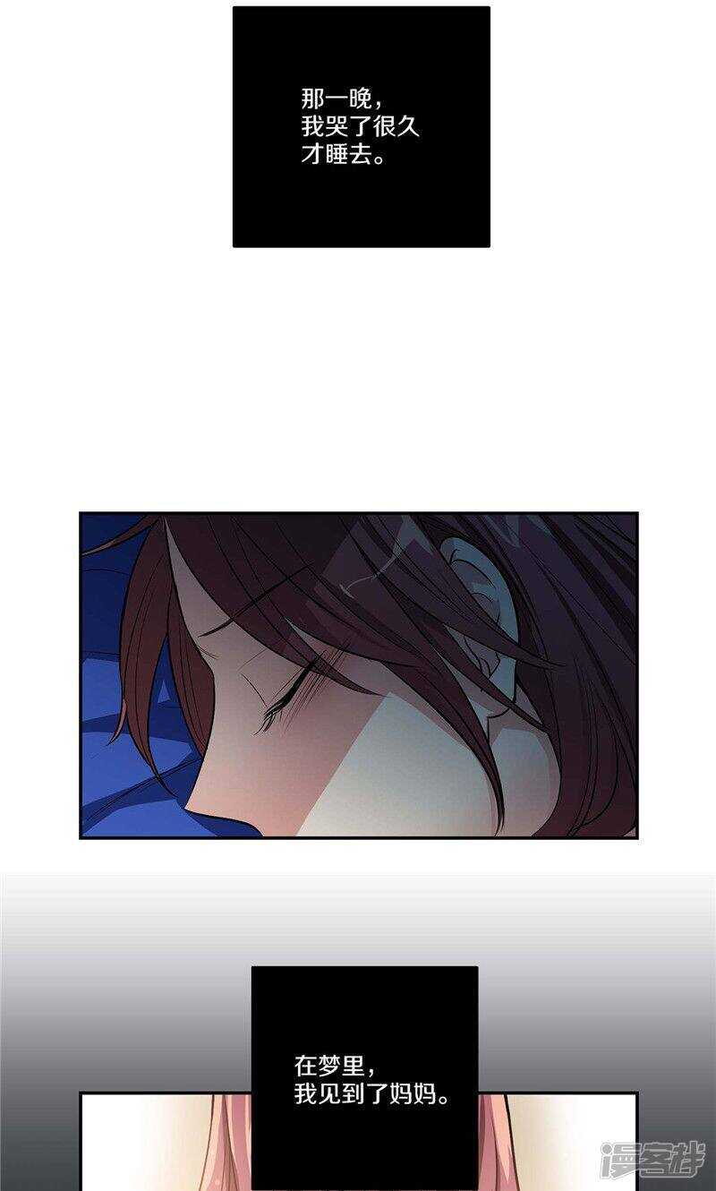 🍚洗碗大魔王 第137话 深夜电话 第2页
