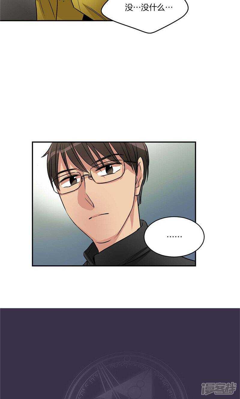 🍚洗碗大魔王 第137话 深夜电话 第21页