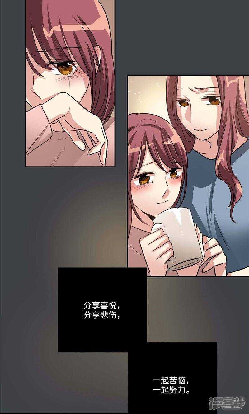 🍚洗碗大魔王 第137话 深夜电话 第4页