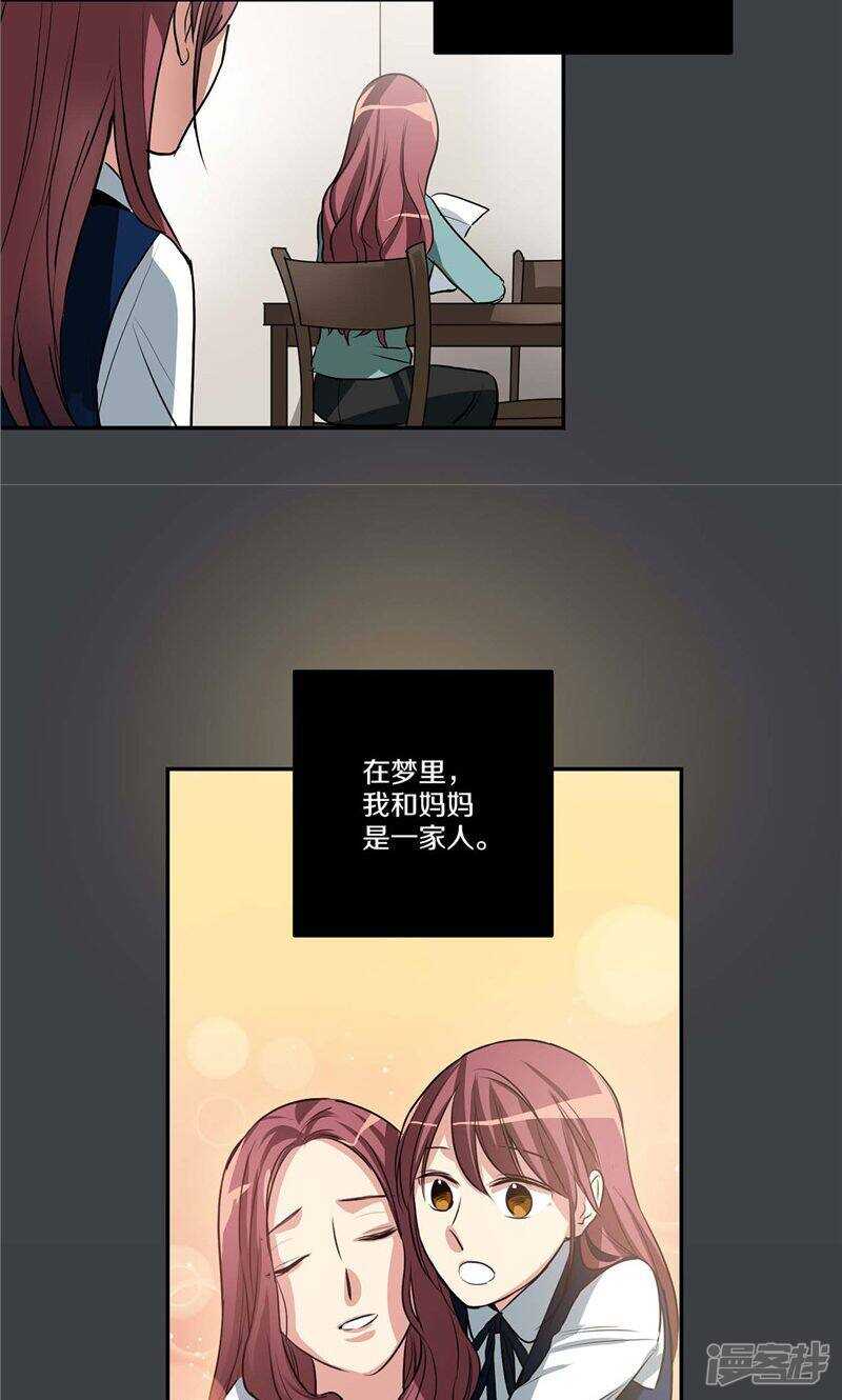 🍚洗碗大魔王 第137话 深夜电话 第5页