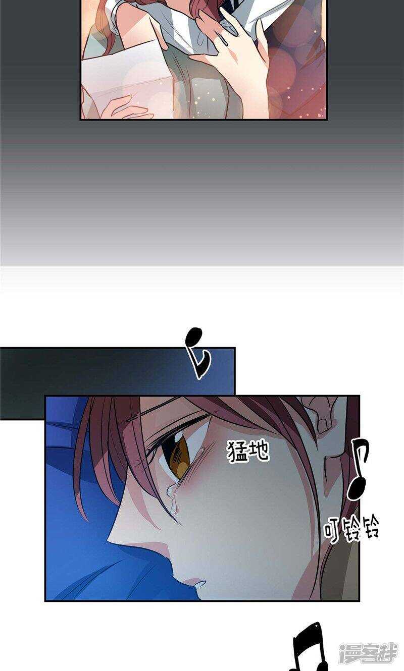 🍚洗碗大魔王 第137话 深夜电话 第6页