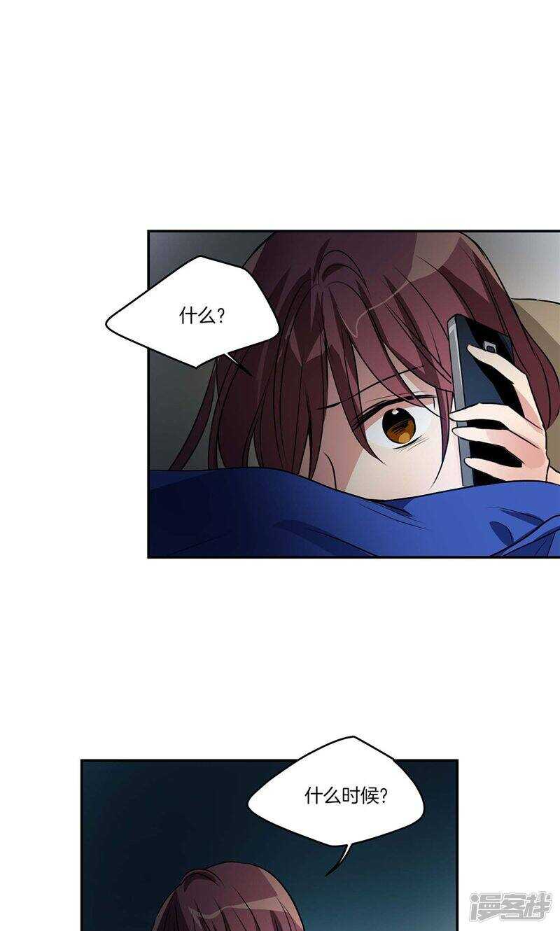 🍚洗碗大魔王 第137话 深夜电话 第9页