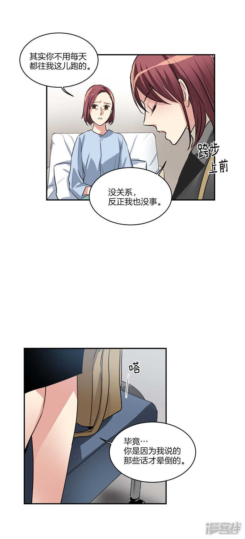 🍚洗碗大魔王 第139话 只是运气差而已 第10页