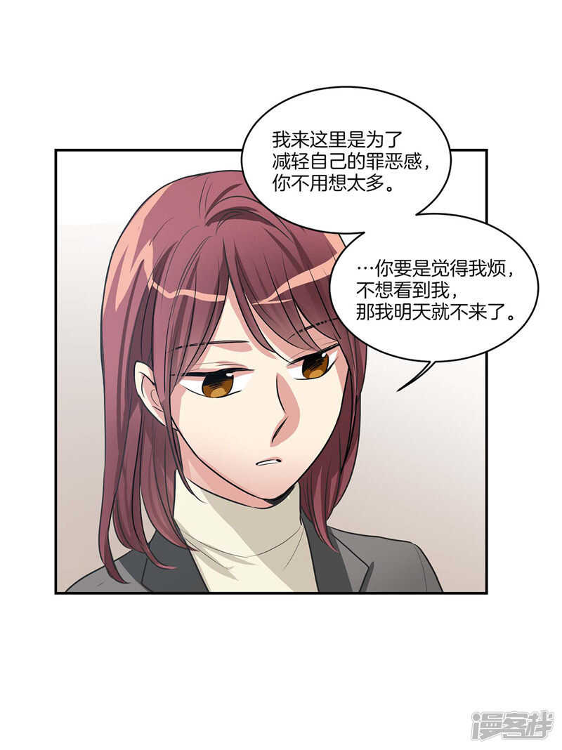 🍚洗碗大魔王 第139话 只是运气差而已 第11页