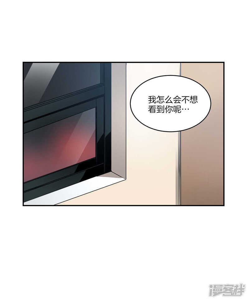 🍚洗碗大魔王 第139话 只是运气差而已 第13页