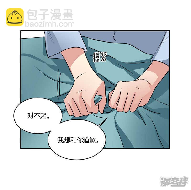 🍚洗碗大魔王 第139话 只是运气差而已 第17页