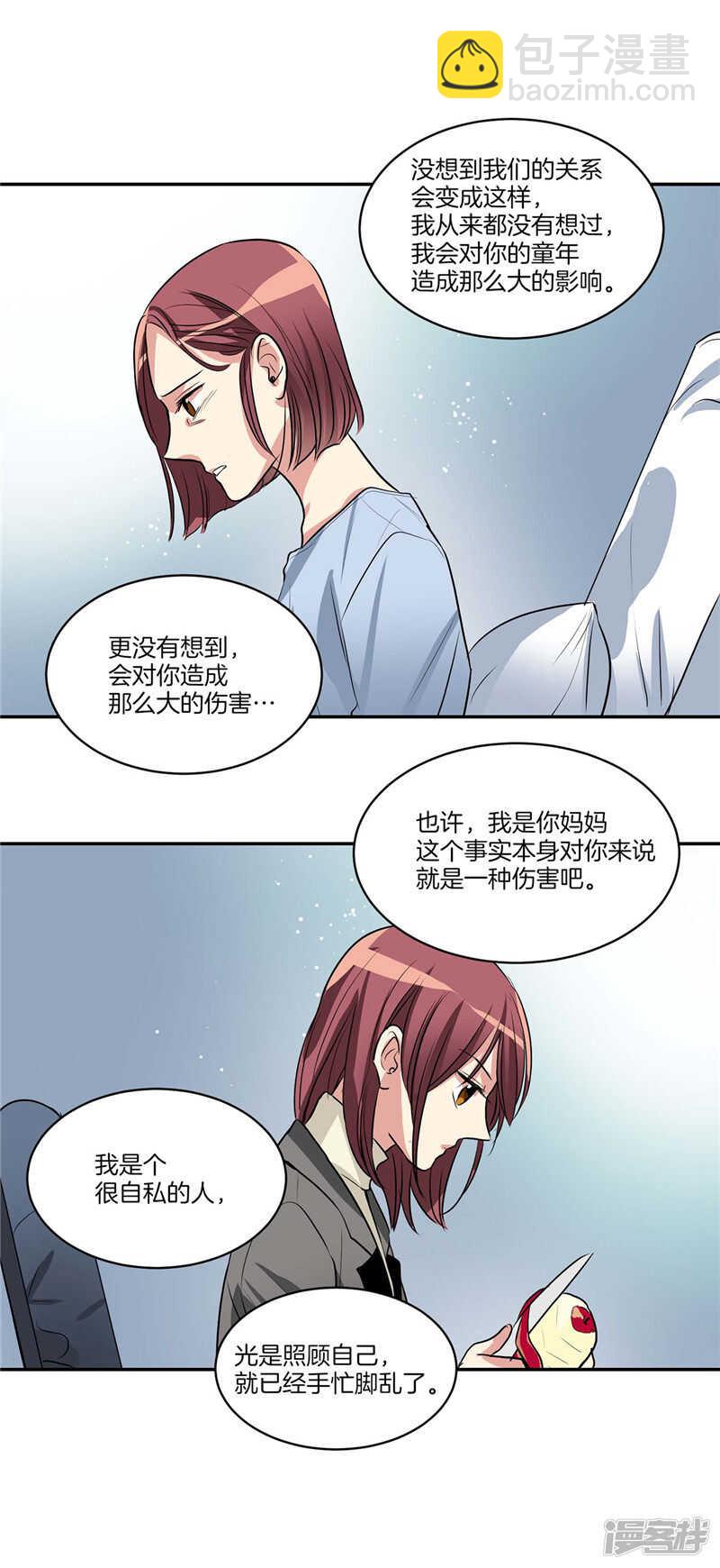 🍚洗碗大魔王 第139话 只是运气差而已 第18页