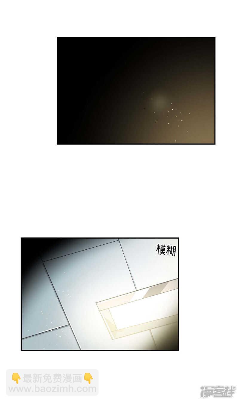 🍚洗碗大魔王 第139话 只是运气差而已 第2页