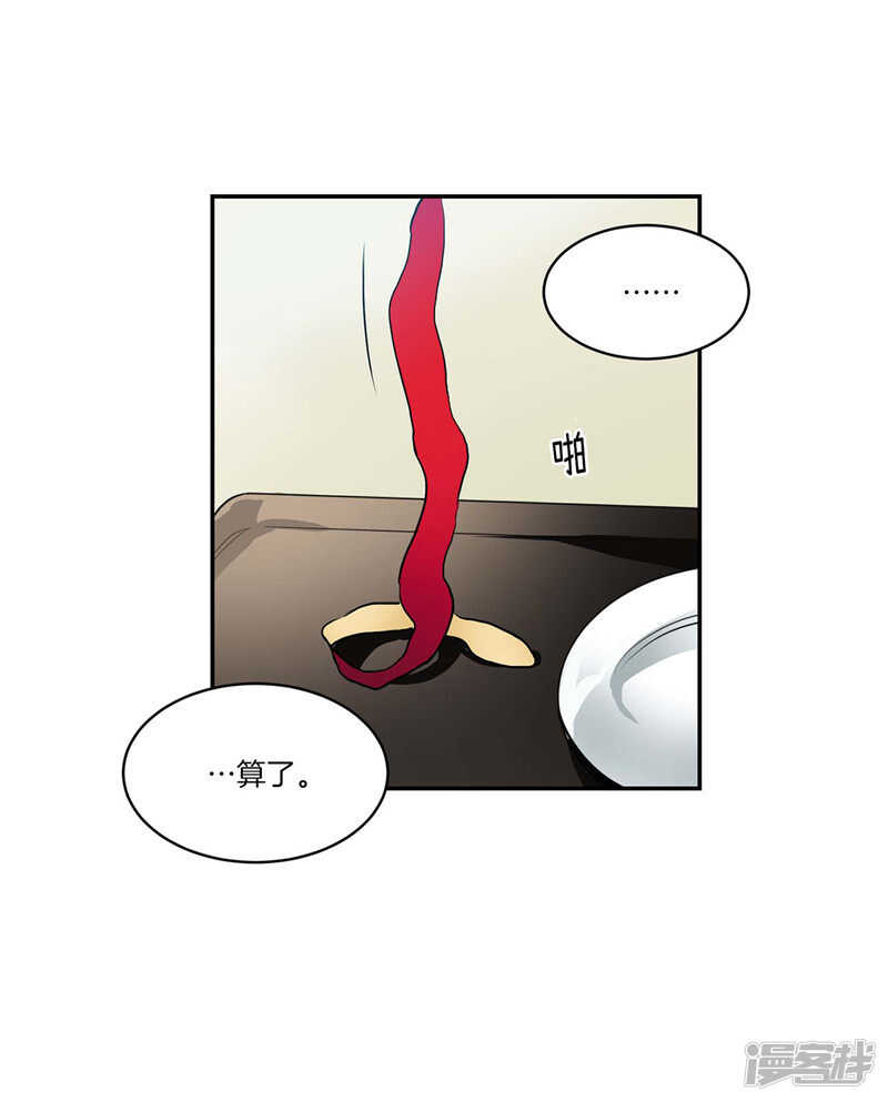 🍚洗碗大魔王 第139话 只是运气差而已 第20页