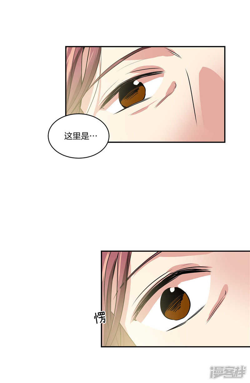 🍚洗碗大魔王 第139话 只是运气差而已 第3页
