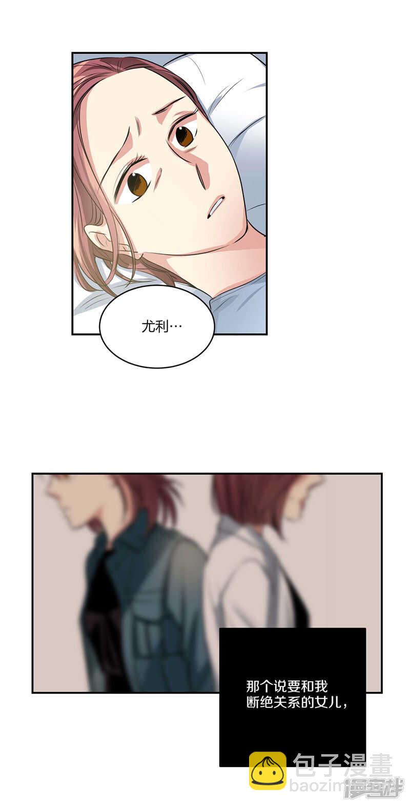🍚洗碗大魔王 第139话 只是运气差而已 第5页