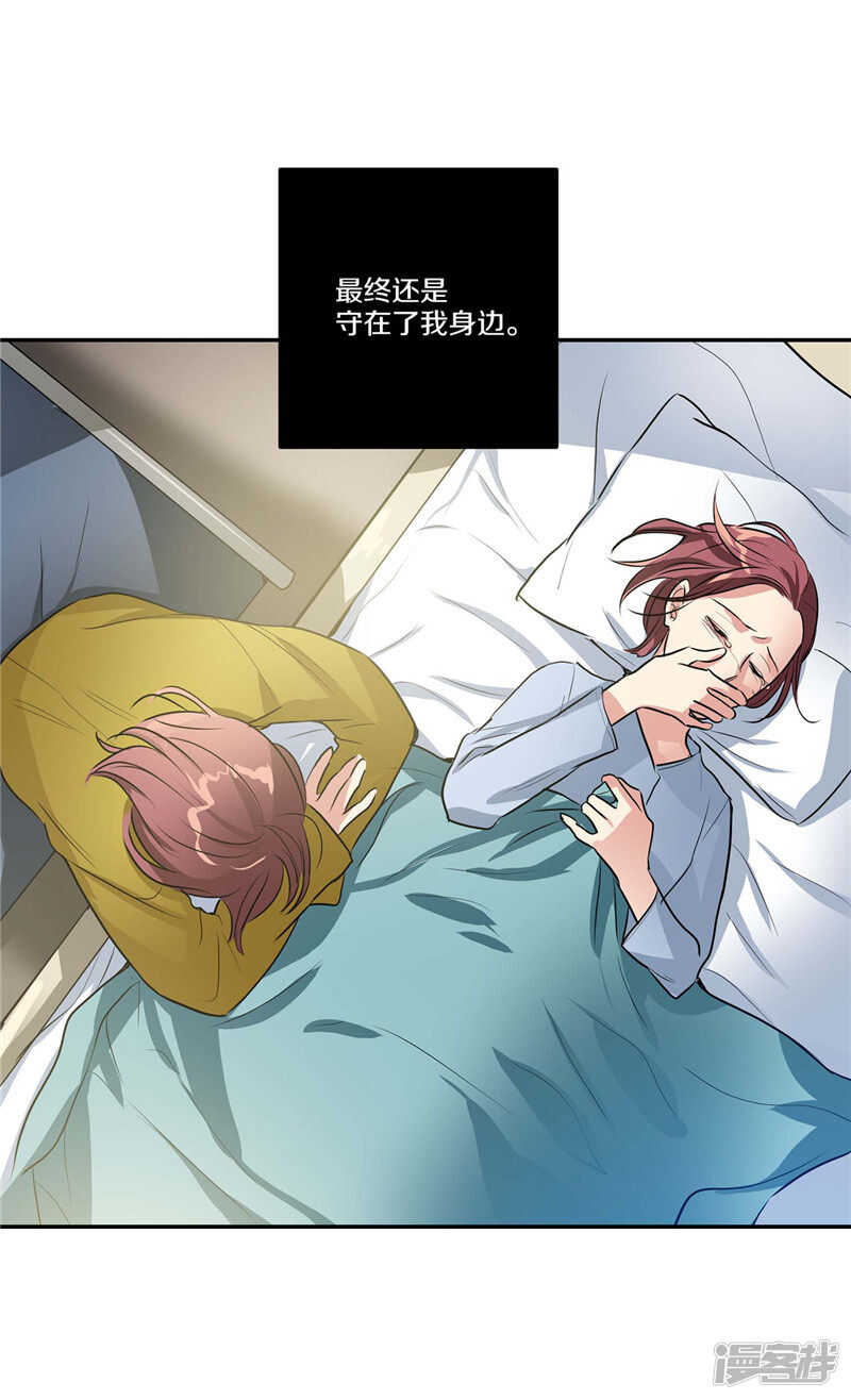 🍚洗碗大魔王 第139话 只是运气差而已 第7页