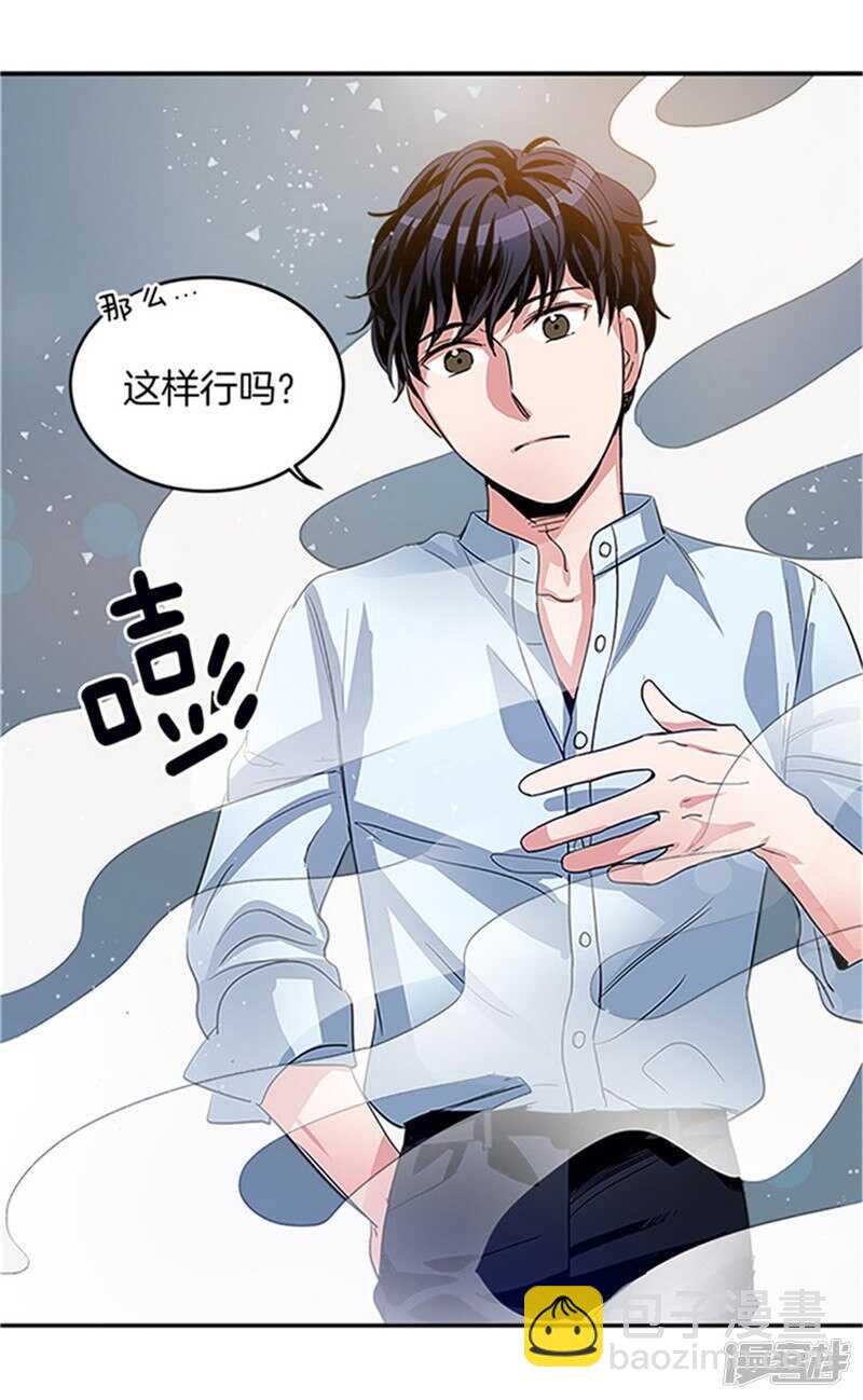 🍚洗碗大魔王 第15话 魔王变帅哥 第13页