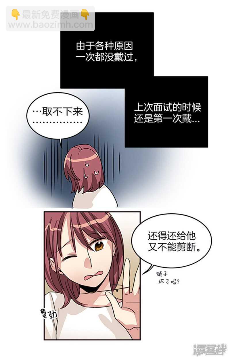 🍚洗碗大魔王 第15话 魔王变帅哥 第3页