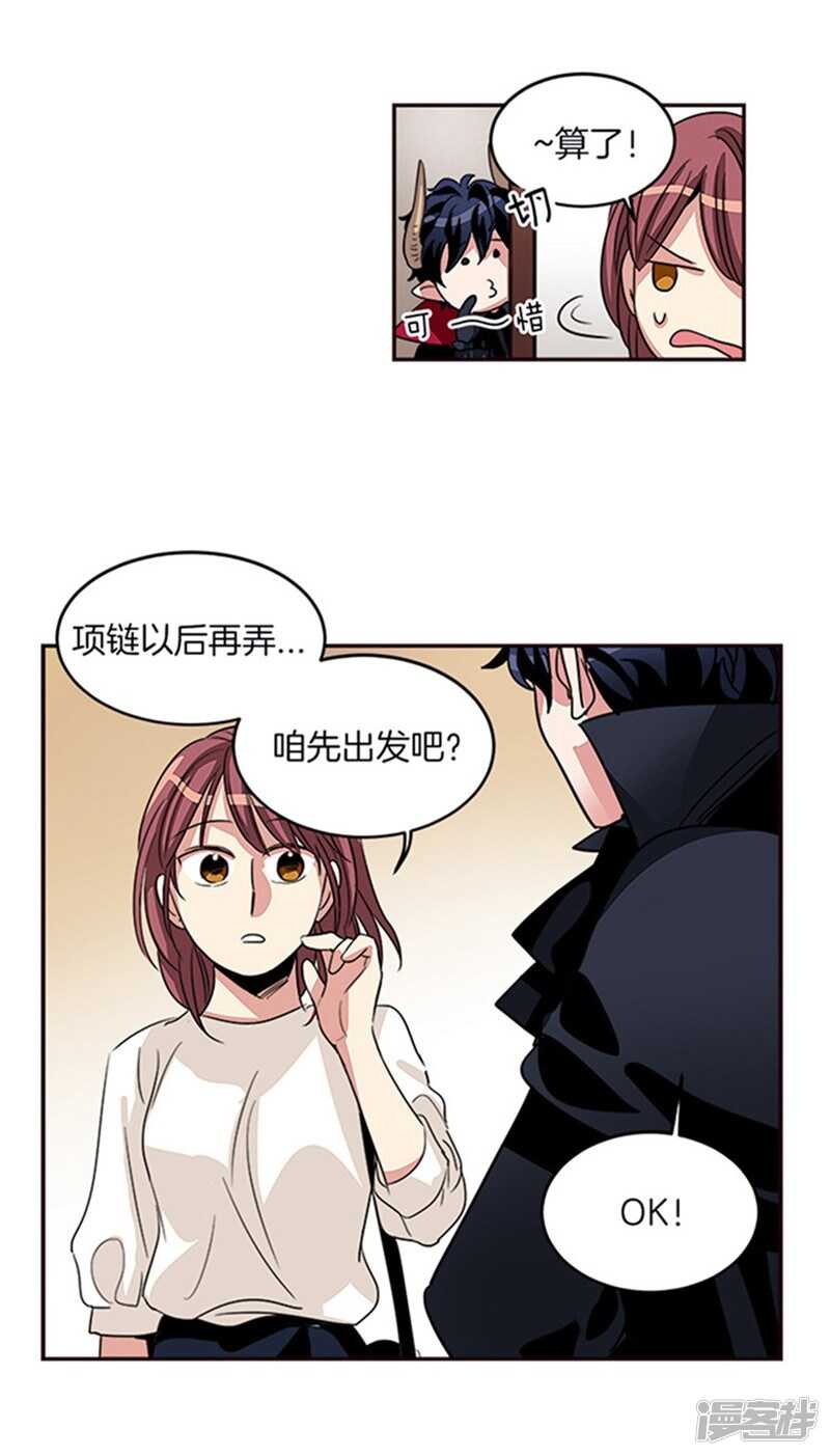 🍚洗碗大魔王 第15话 魔王变帅哥 第5页