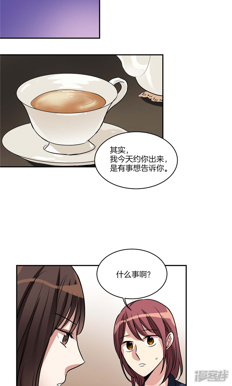 🍚洗碗大魔王 第141话 说出真相 第10页