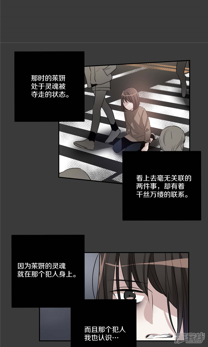 🍚洗碗大魔王 第141话 说出真相 第13页