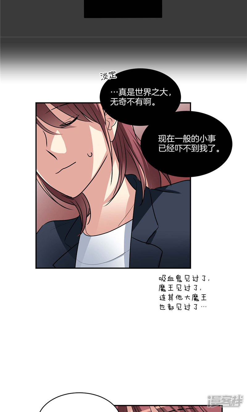 🍚洗碗大魔王 第141话 说出真相 第14页